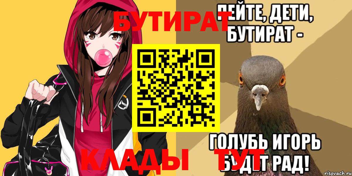 Семёнов  БУТИРАТ бутандиол  Вход с VPN 