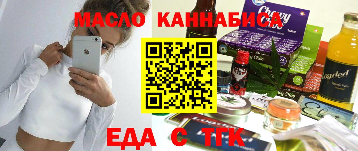 Семёнов  Еда ТГК конопля  Вход с VPN 