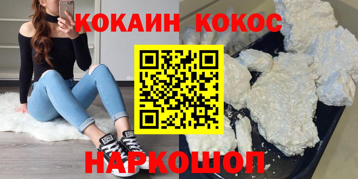 КОКАИН 99% Семёнов