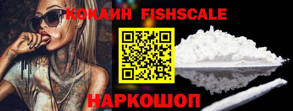 КОКАИН  Вход с VPN  Cocaine Колумбийский  Семёнов  COCAIN VHQ 