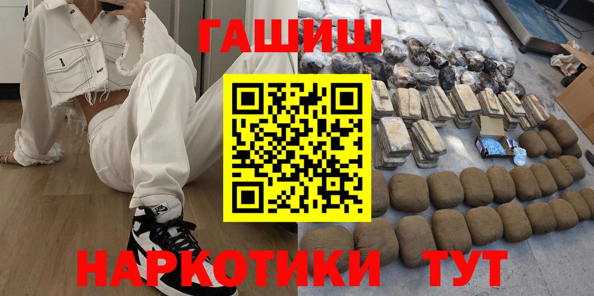 Семёнов  ГАШ  ГАШ гарик  Вход с VPN  ГАШ индика сатива 