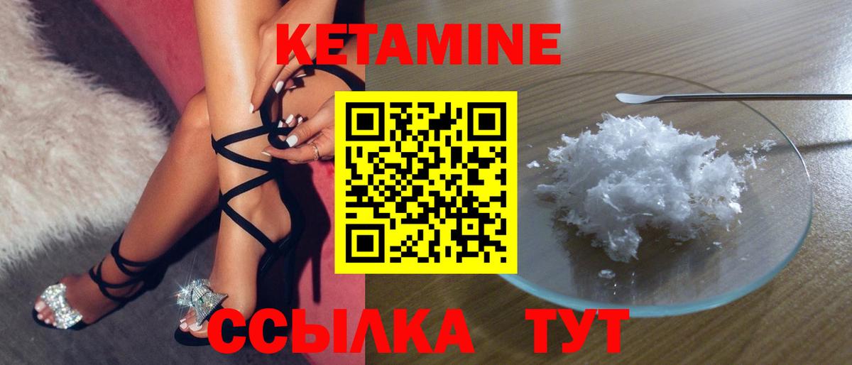 Кетамин VHQ Семёнов