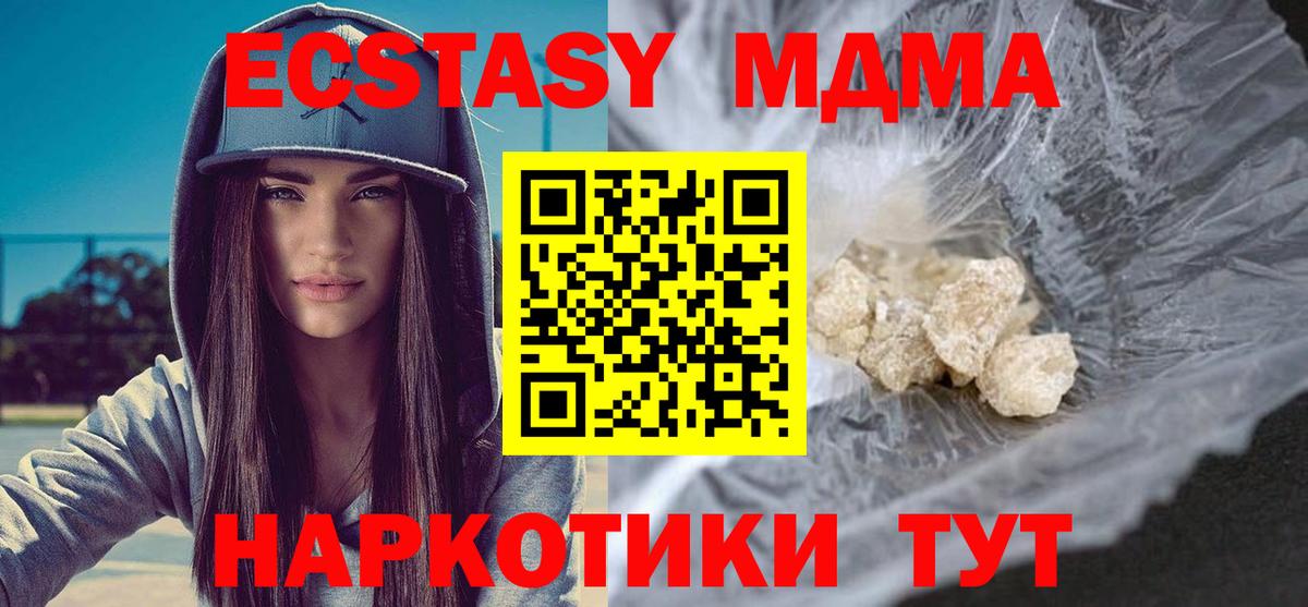 Семёнов  MDMA молли  МДМА VHQ  Вход с VPN 