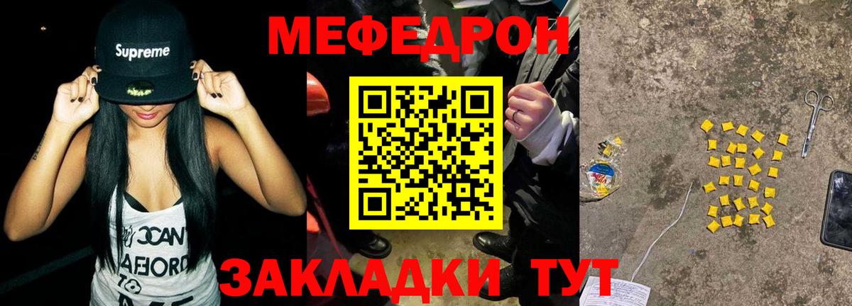 МЕФ Семёнов