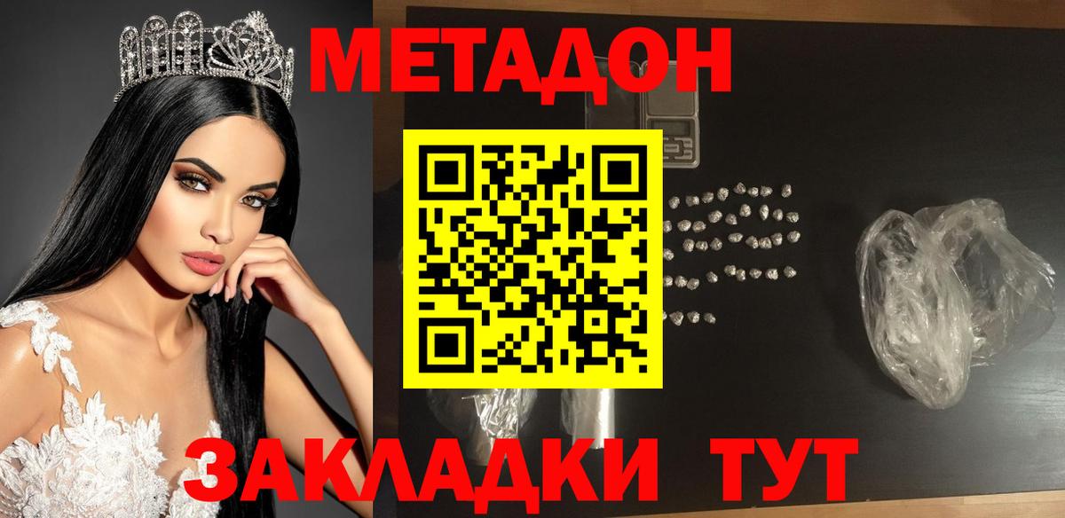 Семёнов  МЕТАДОН кристалл  МЕГА как войти  Вход с VPN 