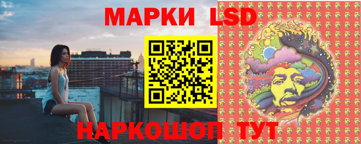 Наркотические марки 1500мкг Семёнов