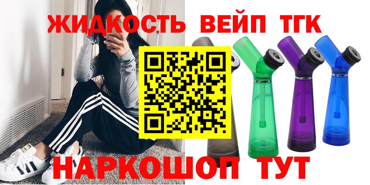 ТГК концентрат  Дистиллят ТГК THC oil  Вход с VPN  Семёнов 