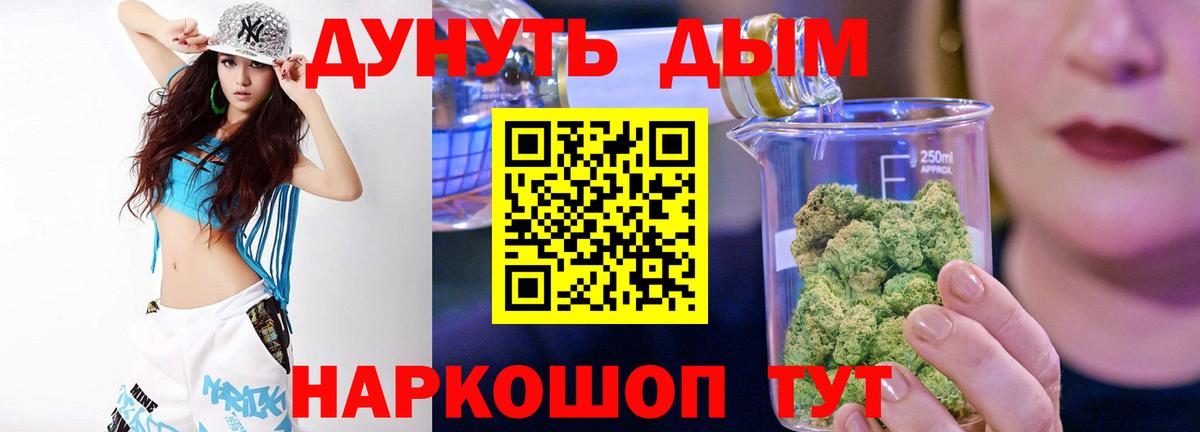 МАРИХУАНА THC 21% Семёнов